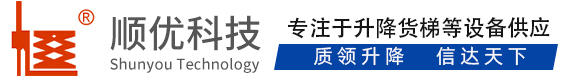 长春顺优升降科技有限公司