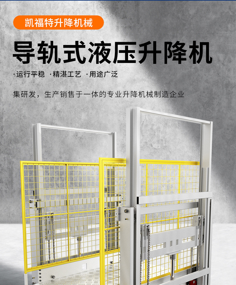 港闸液压货梯厂家一站式服务内容
