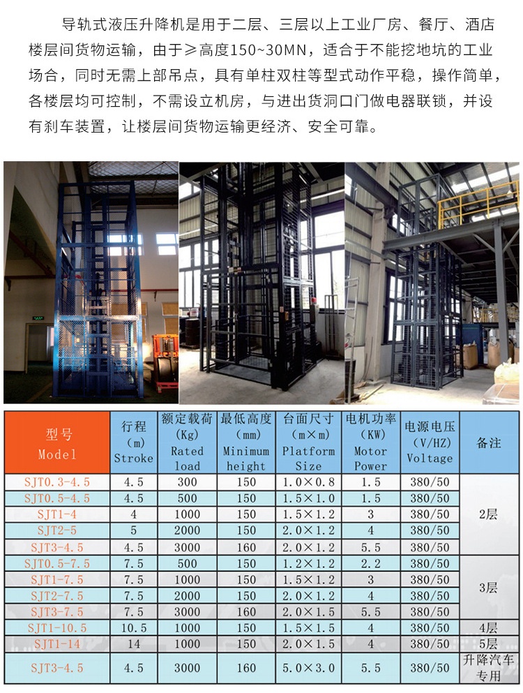 港闸升降机厂家如何选购